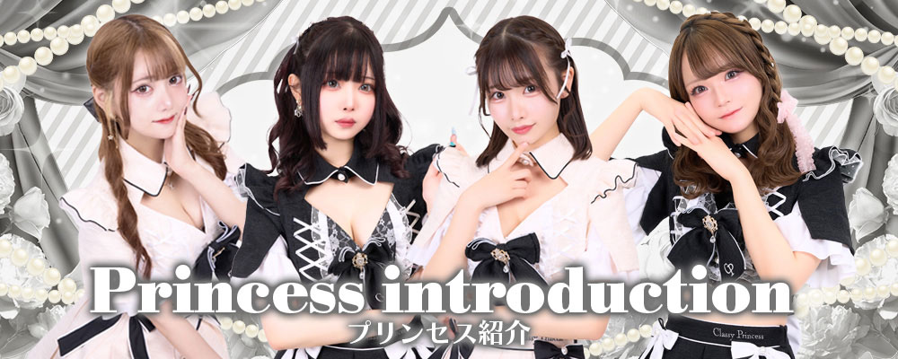 Classy Princessのキャスト一覧
