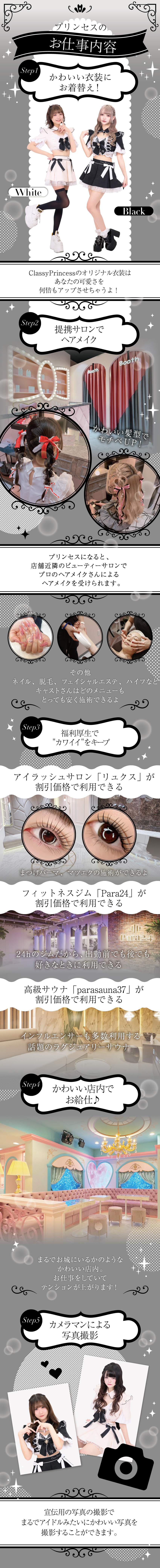 福利厚生①