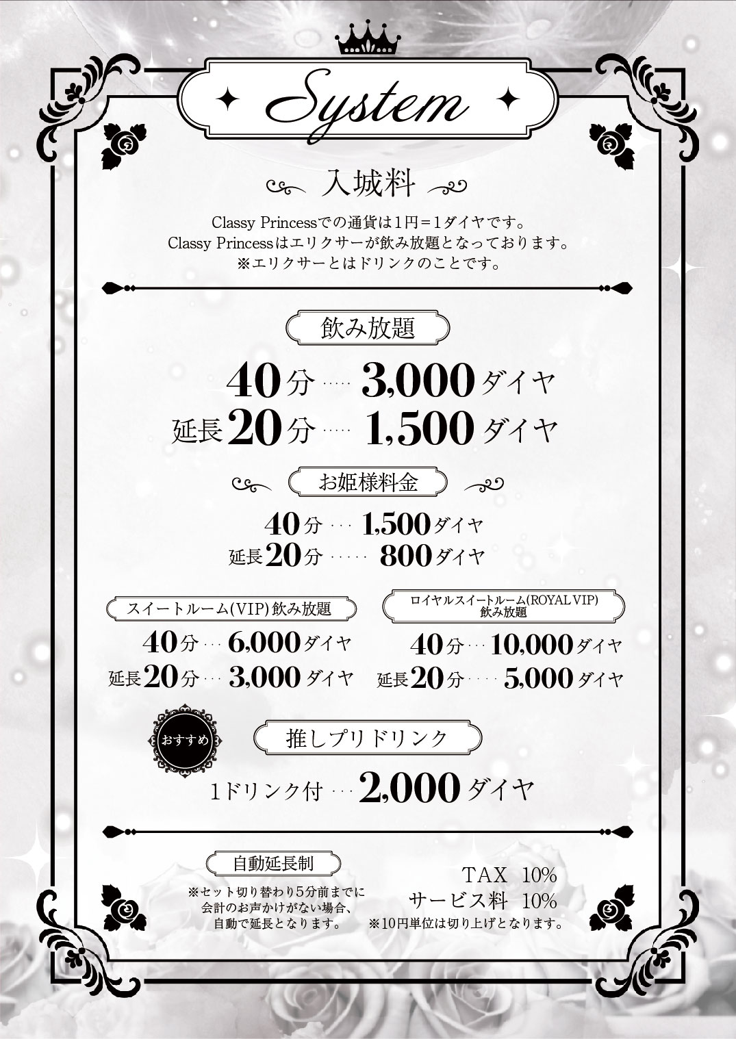 システム