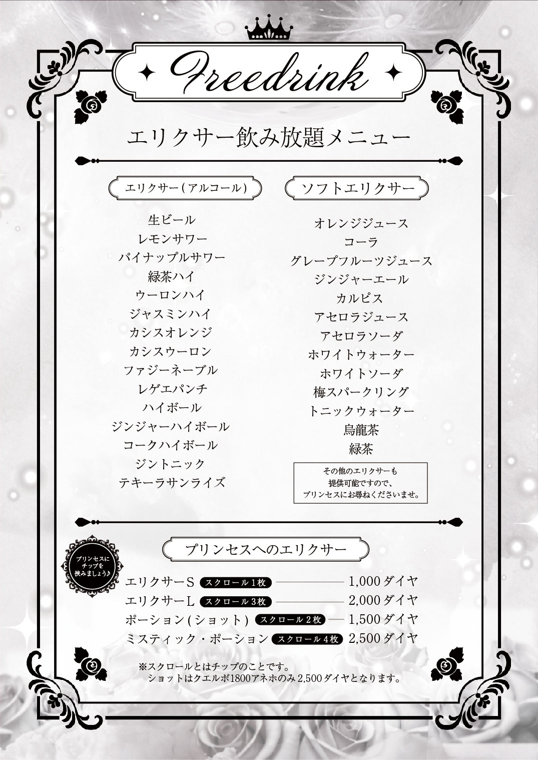 飲み放題