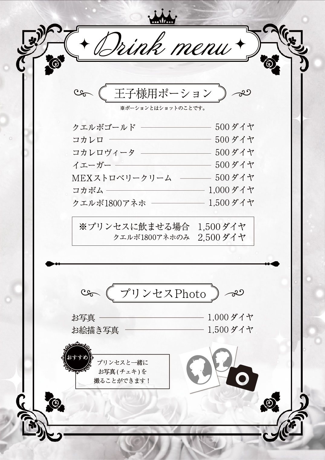 その他のドリンク